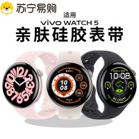 适用vivowatch5表带watch5反扣硅胶手表带iqoo watch5运动腕带iQoo智能运动替换带配件男女生透气