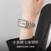 适用华为手环10手表9金属表带女生智能手环8nfc小蛮腰七珠钢带huawei高级感band10代不锈钢9运动春夏季男腕带