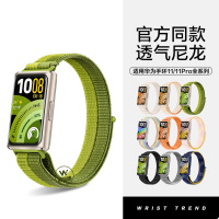 适用华为手环11表带尼龙回环腕带11pro专用一体编织尼龙磁吸春夏天10男生9女运动表链NFC版透气8亲肤十一代