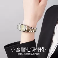 适用小米手环10手表9金属表带女生智能手环8nfc小蛮腰七珠钢带xiaomi10代高级感band9不锈钢运动春夏季男腕带