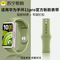 [新品首发]适用华为手环11pro表带新款硅胶腕带智能运动华为手环11pro创意11nfc版替换时尚男女生配件