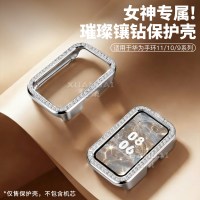 [满天星系列]适用于华为手环11保护壳band10高级镶钻9时尚11pro半包保护套HUAWEI手表8防摔9耐