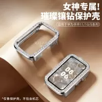 [满天星系列]适用于华为手环11保护壳band10高级镶钻9时尚11pro半包保护套HUAWEI手表8防摔9耐