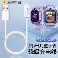 [官方正品]适用于小米儿童手表充电线磁吸快充数据线小米智能儿童电话手表k12非原装专用充电器配件1669y