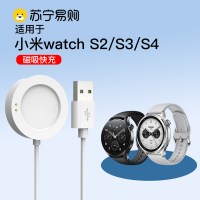 适用于小米watchS5/S4充电器线watch5磁吸式S3充电底座S2Pro新款Xiaomi智能运动手表S5电源数据线