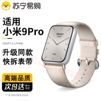 适用小米手环10pro手腕带小米手环9pro手表带官方真皮新款替换智能运动男女高级快拆8PRO配件1215
