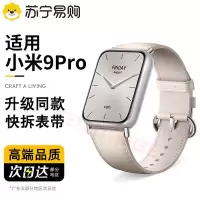 适用小米手环10pro手腕带小米手环9pro手表带官方真皮新款替换智能运动男女高级快拆8PRO配件1215