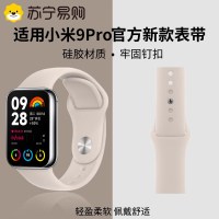 适用小米手环10pro表带纯色硅胶回环小米9pro/8pro手表通用nfc版手表带快拆红米watch6/5/4反扣表带男
