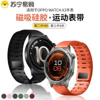适用于oppowatchx3表带新款男士oppo手表watchx3鲨鱼纹透气磁吸硅胶腕带OPPO Watch X3智能手