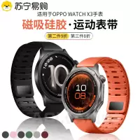 适用于oppowatchx3表带新款男士oppo手表watchx3鲨鱼纹透气磁吸硅胶腕带OPPO Watch X3智能手