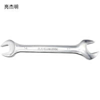亮杰明 镜面开口扳手 MOW-14-17 把