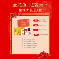 金龙鱼 迎客天下 粮油大礼包-A款