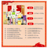 金龙鱼 东方好 粮油大礼包 B款