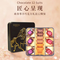 [歌帝梵]商务尊享巧克力礼盒12颗装80g