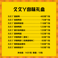 [久久丫]2025卤味零食大礼包1431g