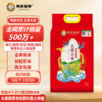 邻家饭香 二级产区五常大米 5kg/袋 真空双层包装