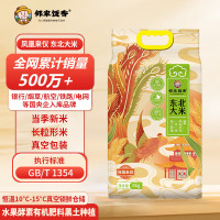 邻家饭香 凤凰来仪款 东北大米 5kg/袋 真空双层包装