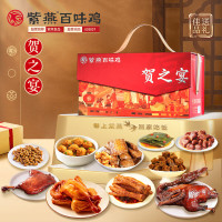 紫燕百味鸡 贺之宴