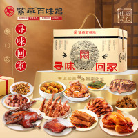 紫燕百味鸡 寻味回家