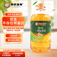 邻家饭香 物理压榨一级 花生油 5L/桶