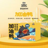 [周黑鸭]荟选系列上进鸭约460g