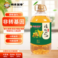 邻家饭香 非转基因 植物 调和油 5L/桶