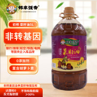 邻家饭香 非转基因 物理 压榨二级菜籽油 5L/桶