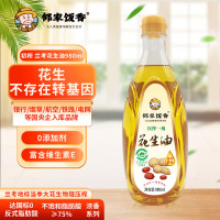 邻家饭香 压榨一级浓香花生油 地标兰考花生压榨 980ml/瓶 LJFX62