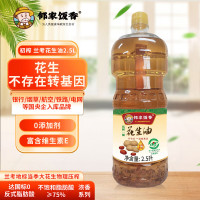 邻家饭香 压榨一级浓香花生油 地标兰考花生压榨 2.5L/瓶 LJFX141