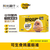 [阳光蛋仔部落]可生食富硒鲜鸡蛋30枚