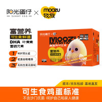 [阳光蛋仔部落]可生食复合营养鲜鸡蛋30枚