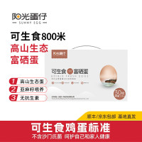 [阳光蛋仔部落]可生食800米高山生态蛋30枚