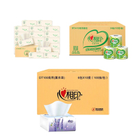 200元-心相印方案十二