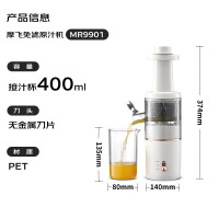 摩飞电器(Morphyrichards)榨汁机家用原汁机 渣汁分离 多功能全自动果蔬榨果汁机 MR9901 白色
