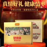 好想你 MISS YOU 健康养生红枣夹核桃零食大礼包低糖低脂每日坚果蜜饯锁鲜包装