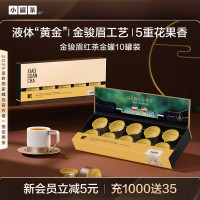 小罐茶XIAO GUAN TEA精选茗茶礼盒装高端茶叶礼盒装送礼自用优选
