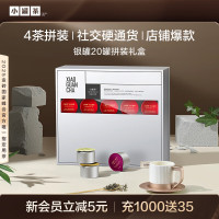 小罐茶XIAO GUAN TEA特级金骏眉礼盒装高端礼品茗茶精选高山生态茶树原叶