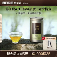 小罐茶精选茗茶龙井绿茶500g环保罐装低农残鲜嫩清香便携设计
