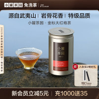 小罐茶XIAO GUAN TEA精选茗茶礼盒装高端茶叶现泡鲜茶锁鲜工艺