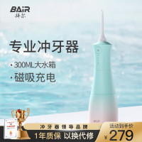 拜尔BAiR 电动牙刷 智能声波震动 全自动模式切换 高级抗菌刷头 精致便携设计