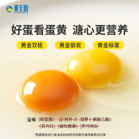 黄天鹅可生食鸡蛋金标鲜鸡蛋30枚装无抗生素无激素草鸡蛋营养美味