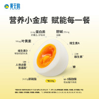 黄天鹅无抗生素可生食鲜鸡蛋30枚装黄金蛋高品质营养美味更安心