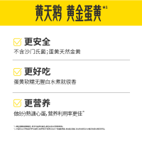 [黄天鹅]可生食鸡蛋30枚L级