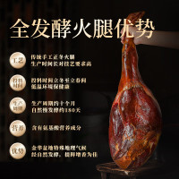 [金华火腿]两头乌整腿礼盒(珍品木盒)2.5kg-3.0kg