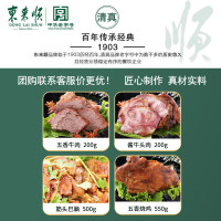 东来顺冰鲜牛肉火锅专用国产圈养调理袋装冷冻美味1克精品