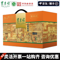 东来顺圈养冰鲜牛肉净膛袋装1克蒸菜冷冻美味鲜嫩国产