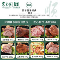 东来顺圈养冰鲜牛肉净膛袋装1克冷冻烧烤鲜美嫩滑