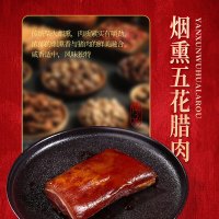 [卡宴]烟熏腊语腊味礼盒1700g