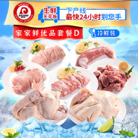 [大江]家家鲜优品套餐D(冷鲜)4120g