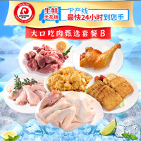 大江冰鲜羊肉国产原切卤菜专用1克盒装冷冻锁鲜美味即食羊味鲜美